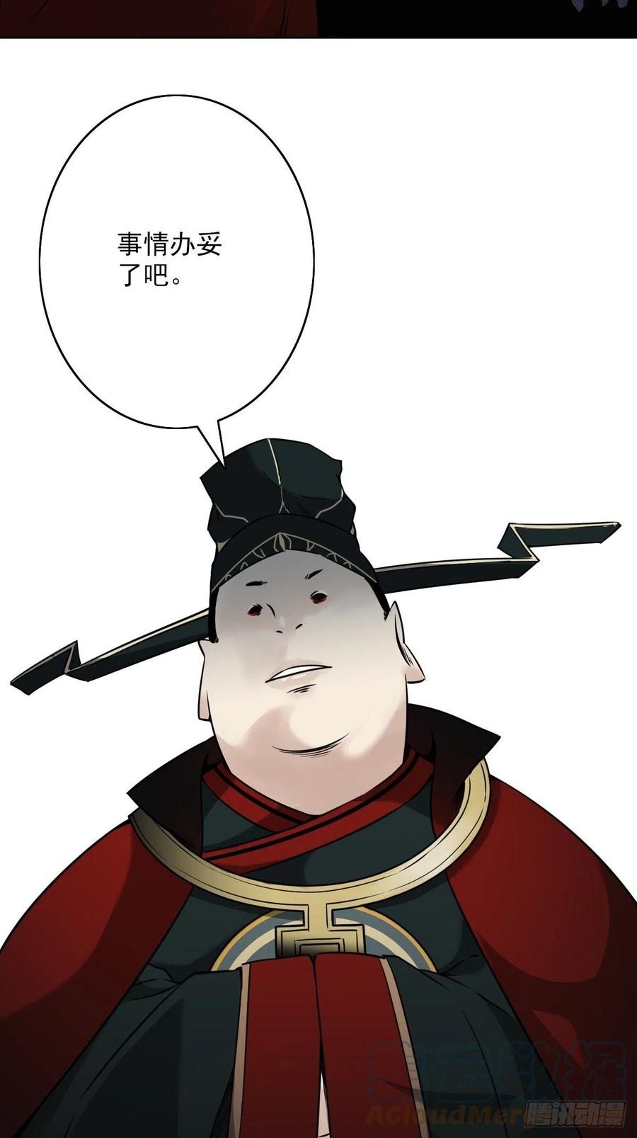 位列阴班 第五十七话：意欲何为_! 第27页
