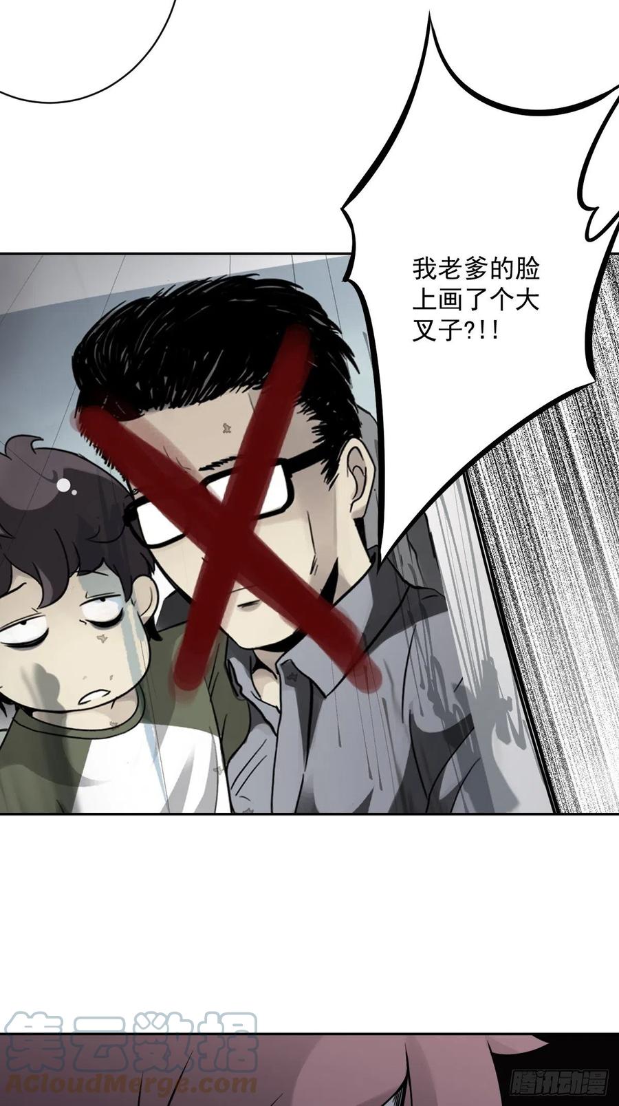 位列阴班 第五十七话：意欲何为_! 第5页