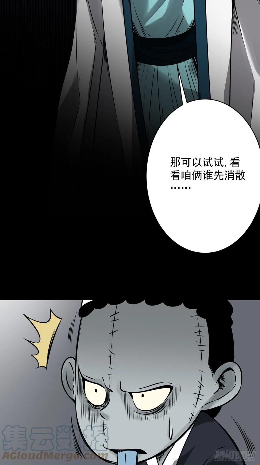 位列阴班 第五十七话：意欲何为_! 第19页