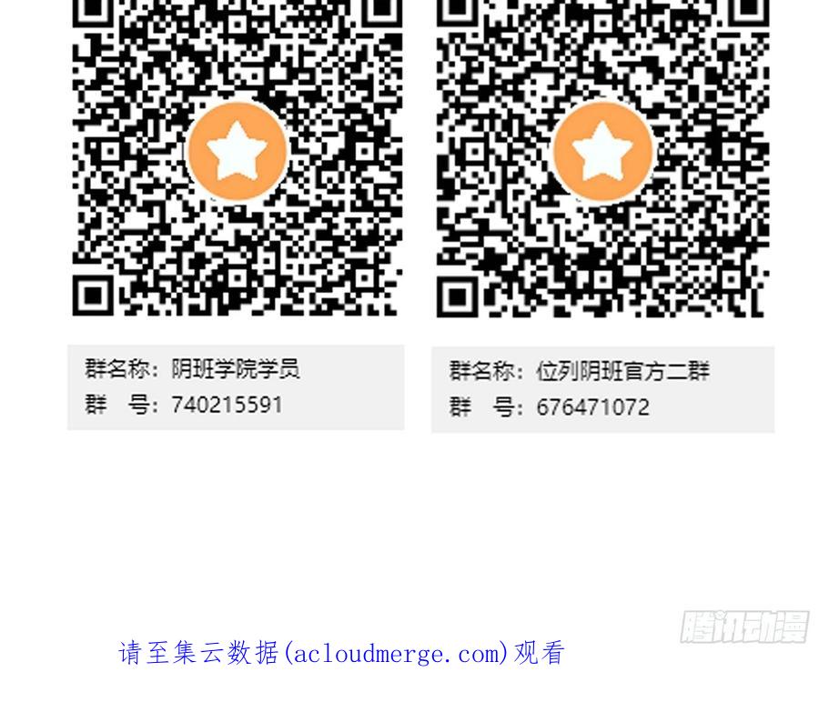 位列阴班 第五十八话：我要去阳间！ 第38页