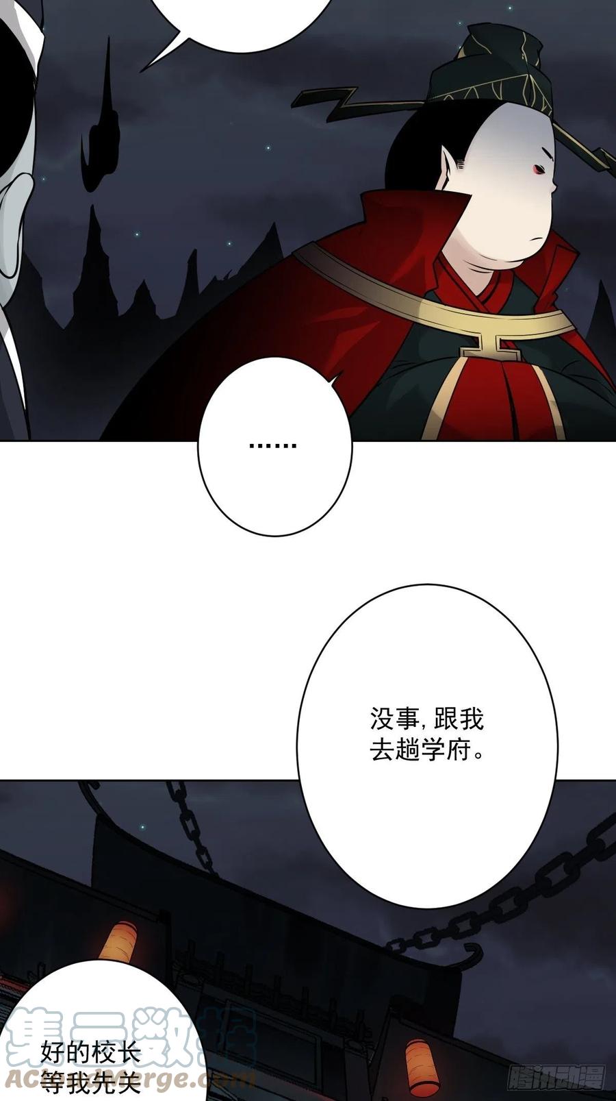 位列阴班 第五十八话：我要去阳间！ 第19页