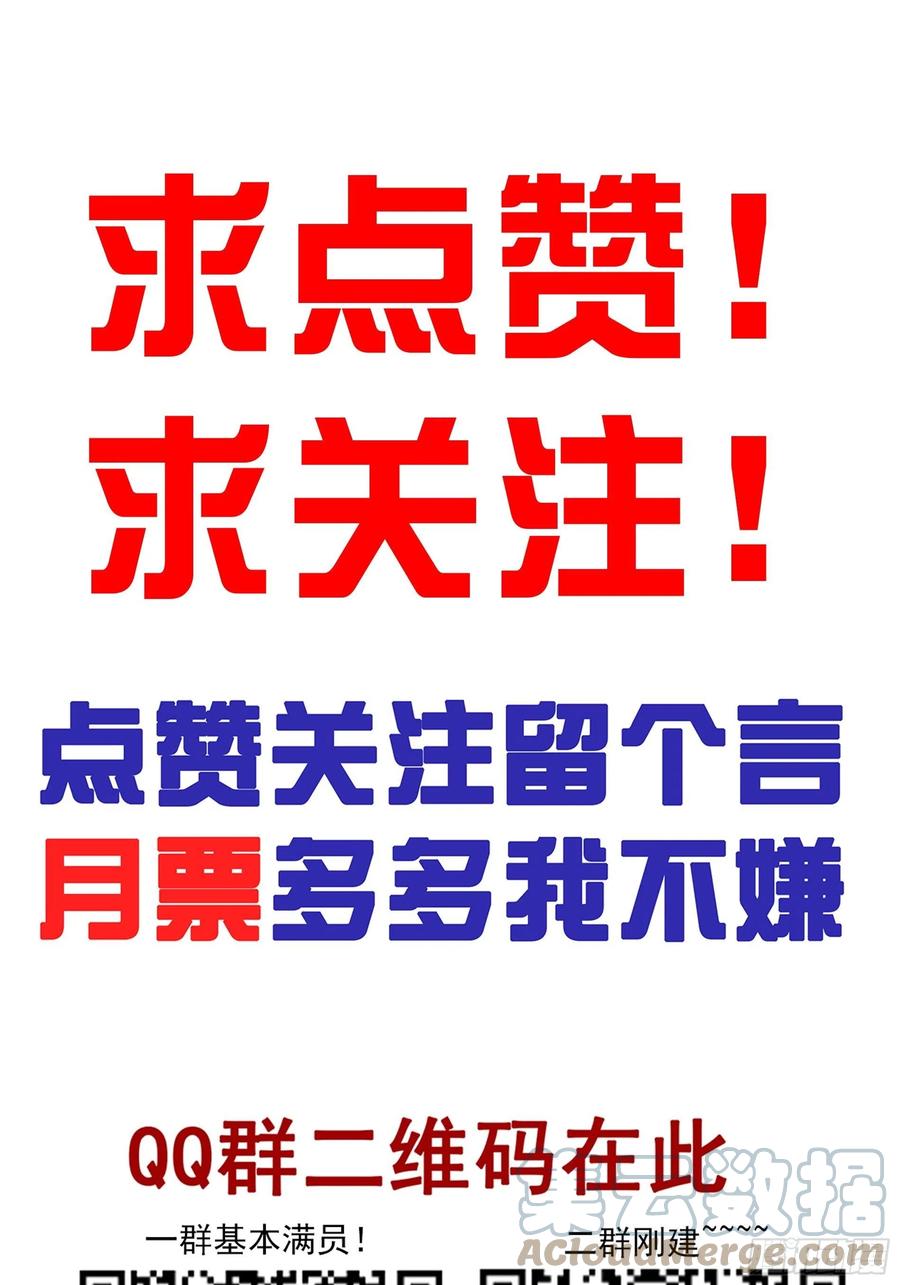 位列阴班 第五十八话：我要去阳间！ 第37页