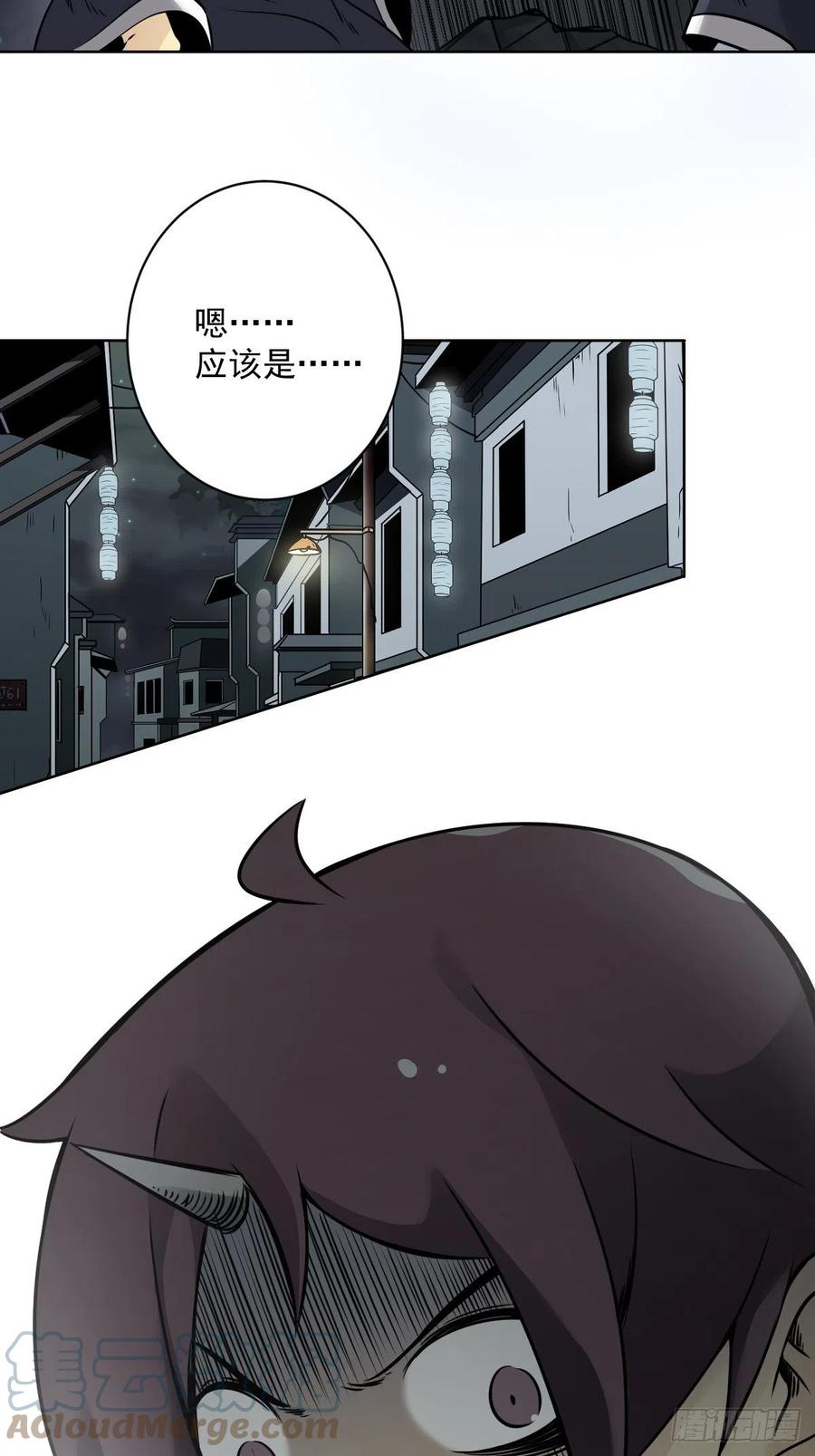 位列阴班 第五十八话：我要去阳间！ 第35页