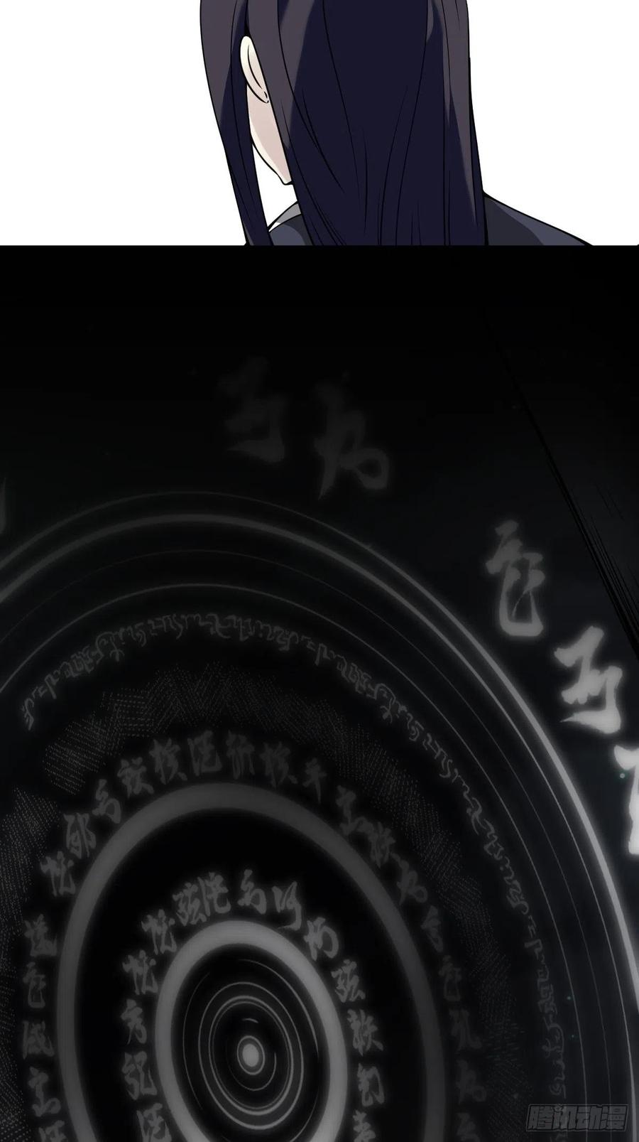 位列阴班 第五十八话：我要去阳间！ 第24页