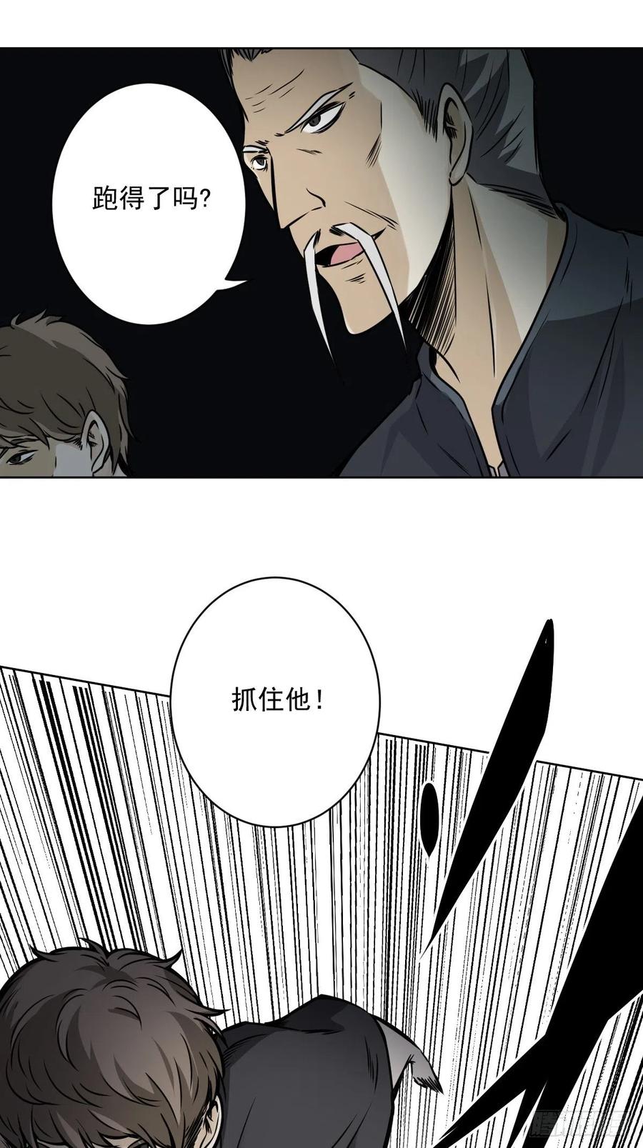位列阴班 第五十九话：通阴境中期？！ 第23页