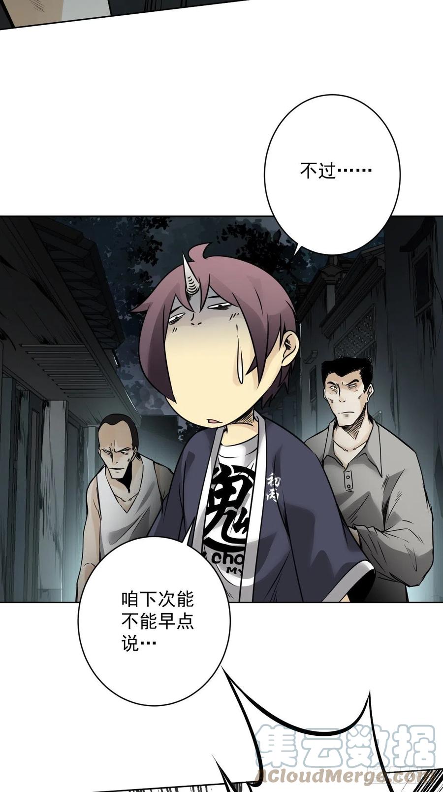 位列阴班 第五十九话：通阴境中期？！ 第10页