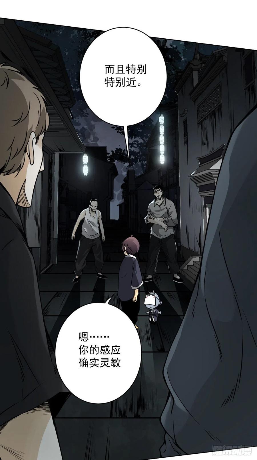 位列阴班 第五十九话：通阴境中期？！ 第9页