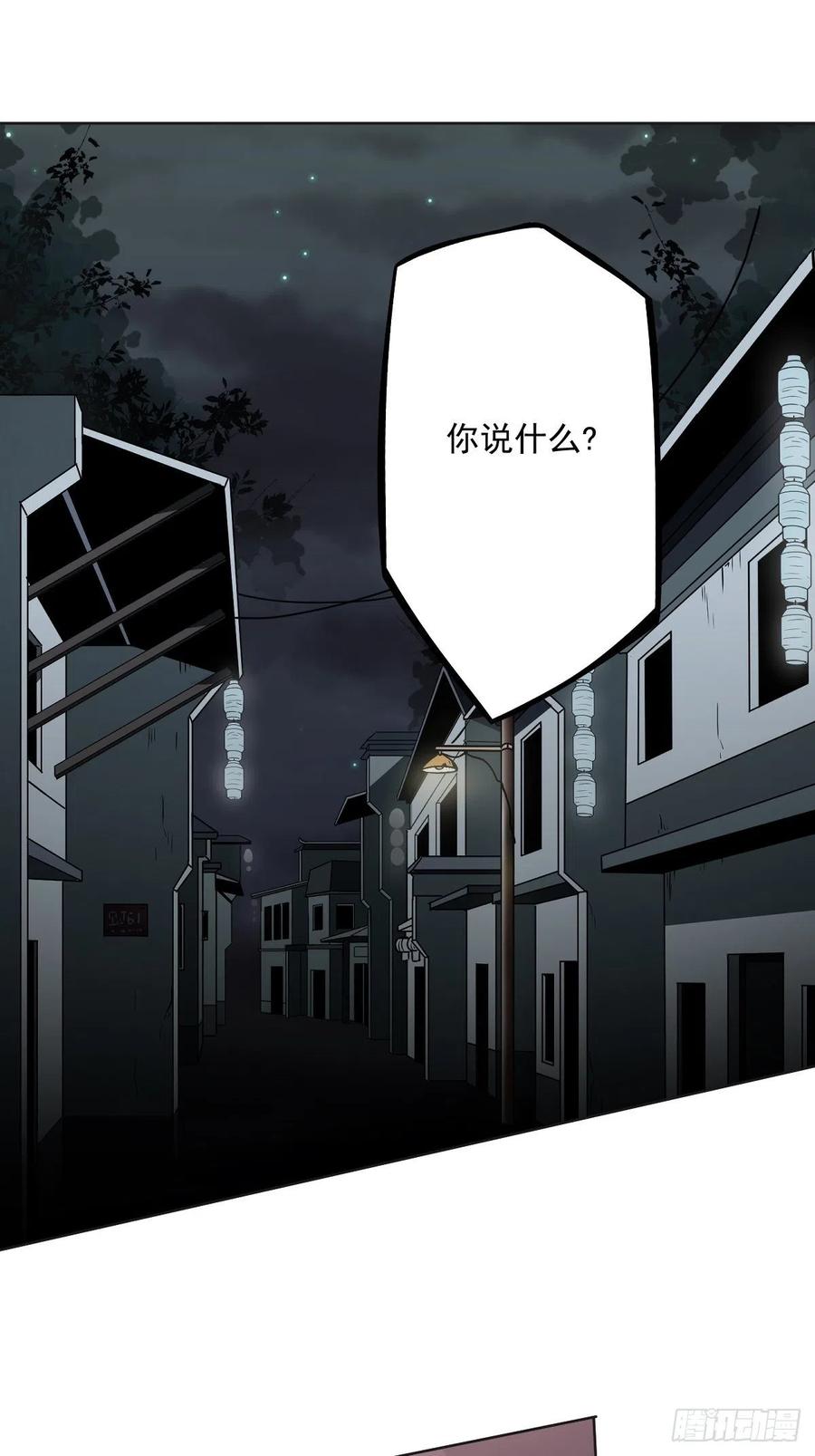 位列阴班 第五十九话：通阴境中期？！ 第2页