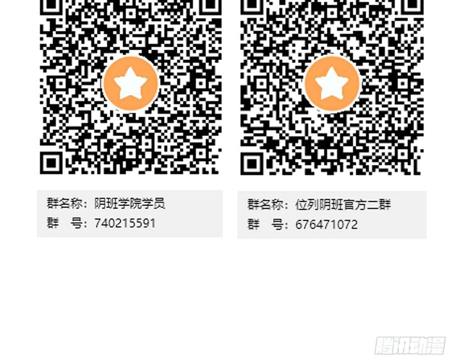 位列阴班 第五十九话：通阴境中期？！ 第45页