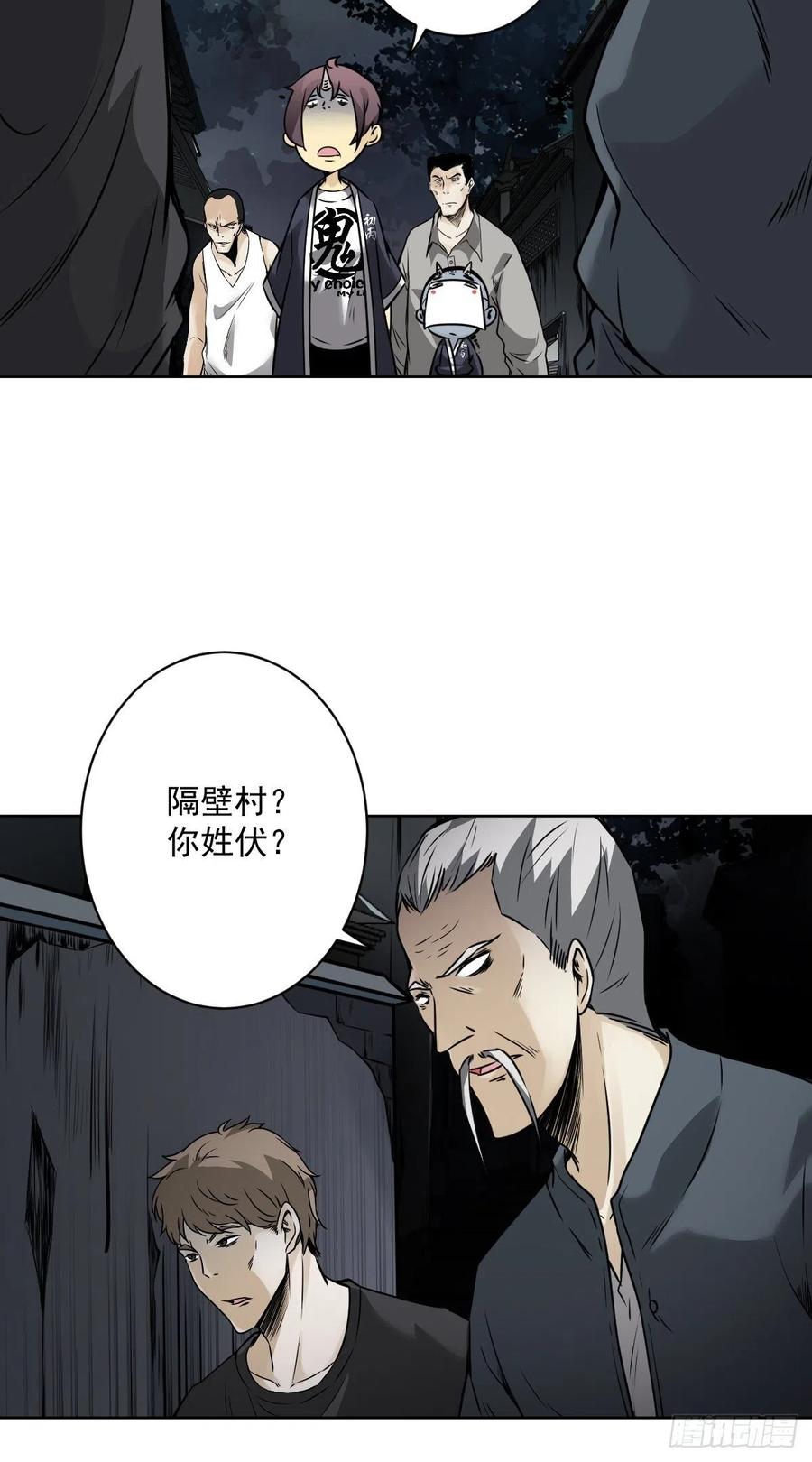 位列阴班 第五十九话：通阴境中期？！ 第15页
