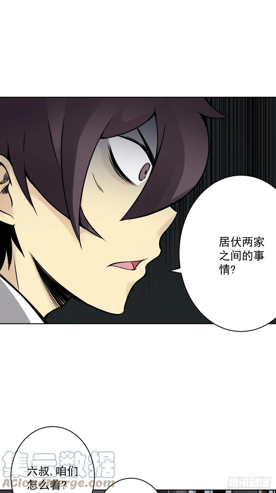 位列阴班 第六十话：背叛？！ 第13页