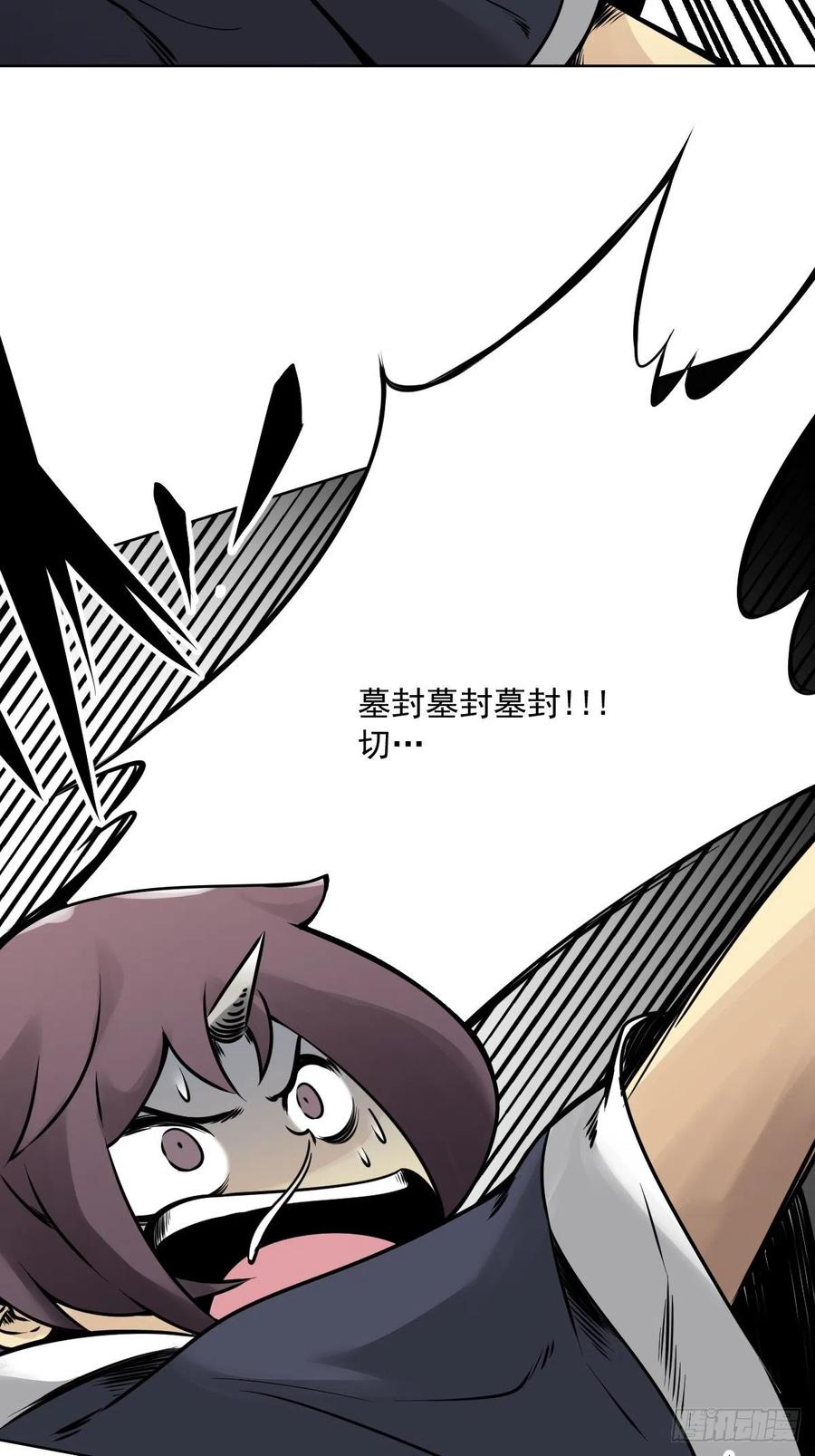 位列阴班 第六十话：背叛？！ 第18页