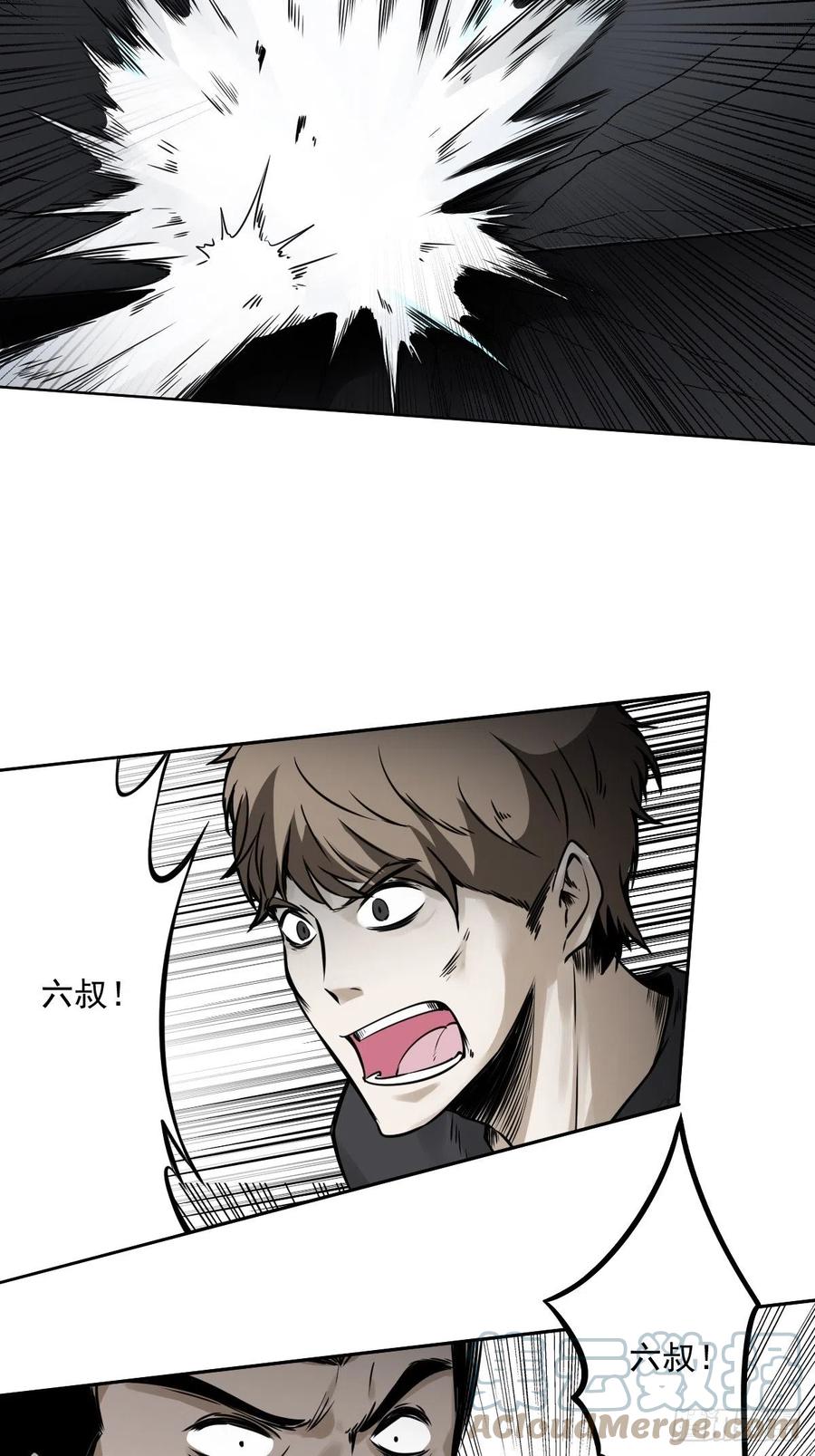 位列阴班 第六十话：背叛？！ 第25页