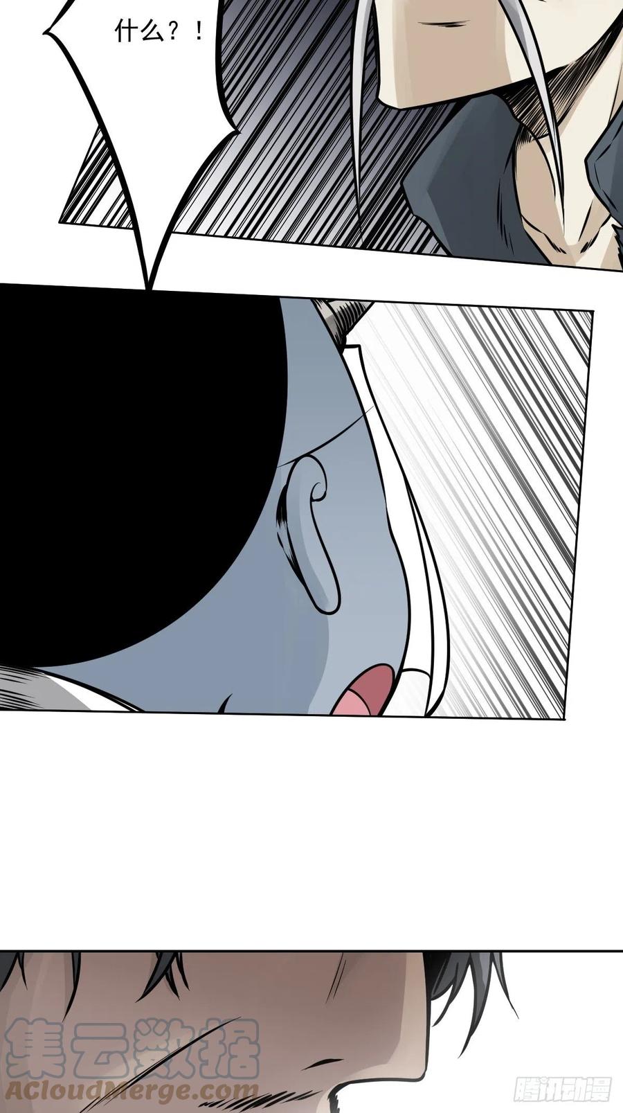 位列阴班 第六十话：背叛？！ 第21页
