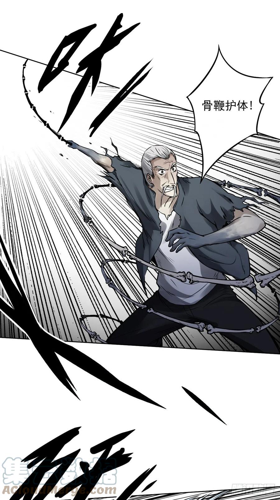 位列阴班 第六十话：背叛？！ 第23页