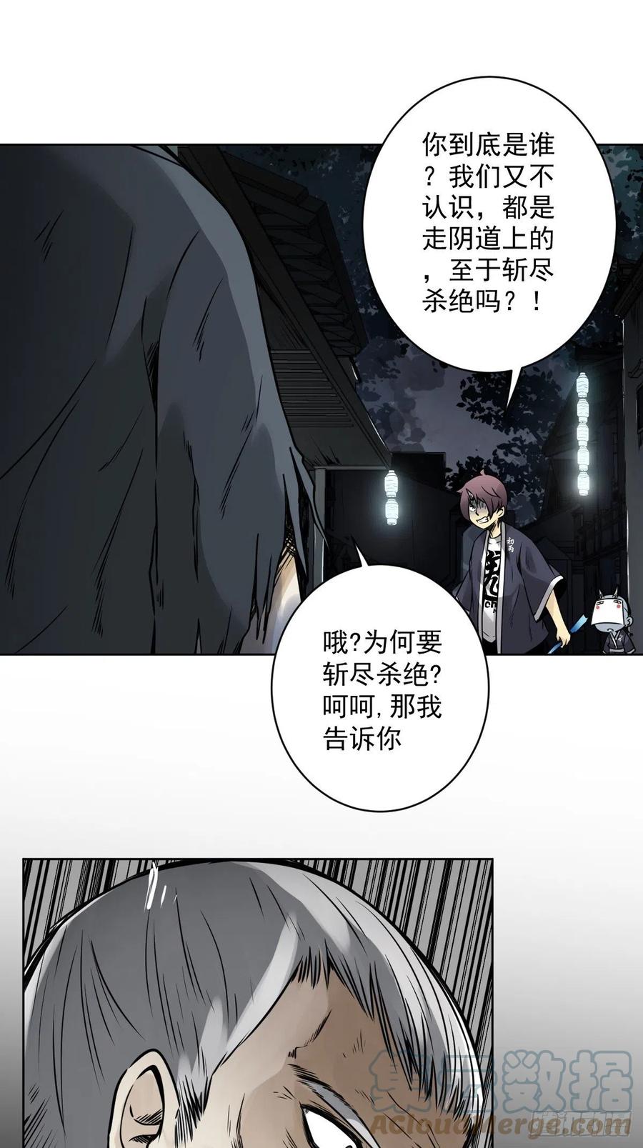 位列阴班 第六十话：背叛？！ 第9页
