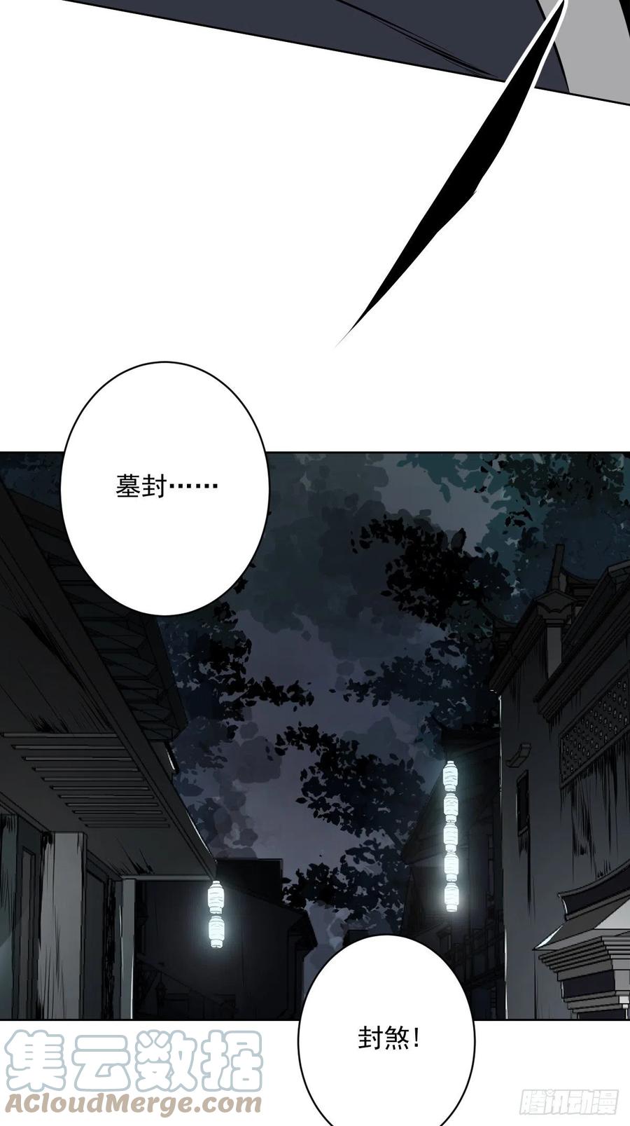 位列阴班 第六十话：背叛？！ 第19页