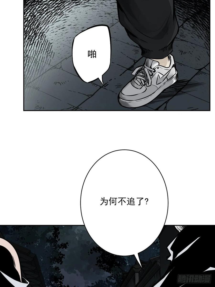 位列阴班 第六十一话：猫捉老鼠 第38页