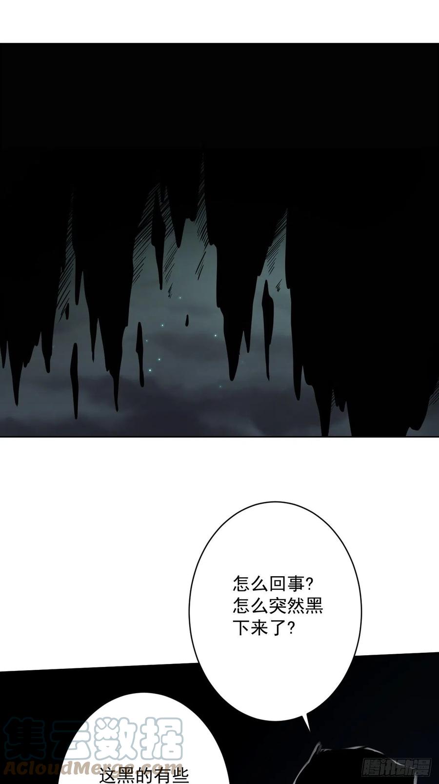 位列阴班 第六十一话：猫捉老鼠 第16页