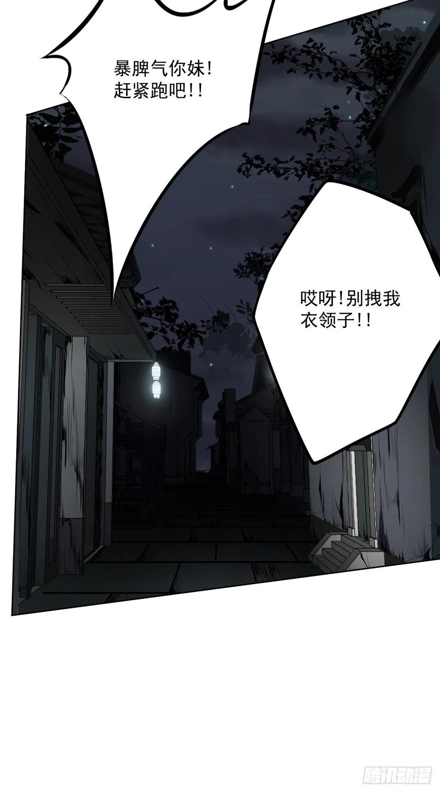 位列阴班 第六十一话：猫捉老鼠 第36页