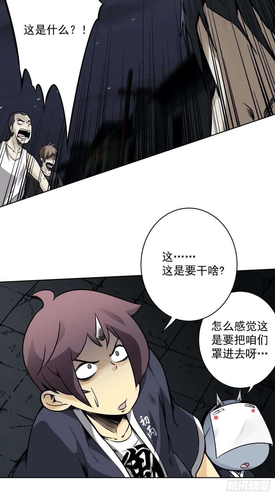 位列阴班 第六十一话：猫捉老鼠 第15页