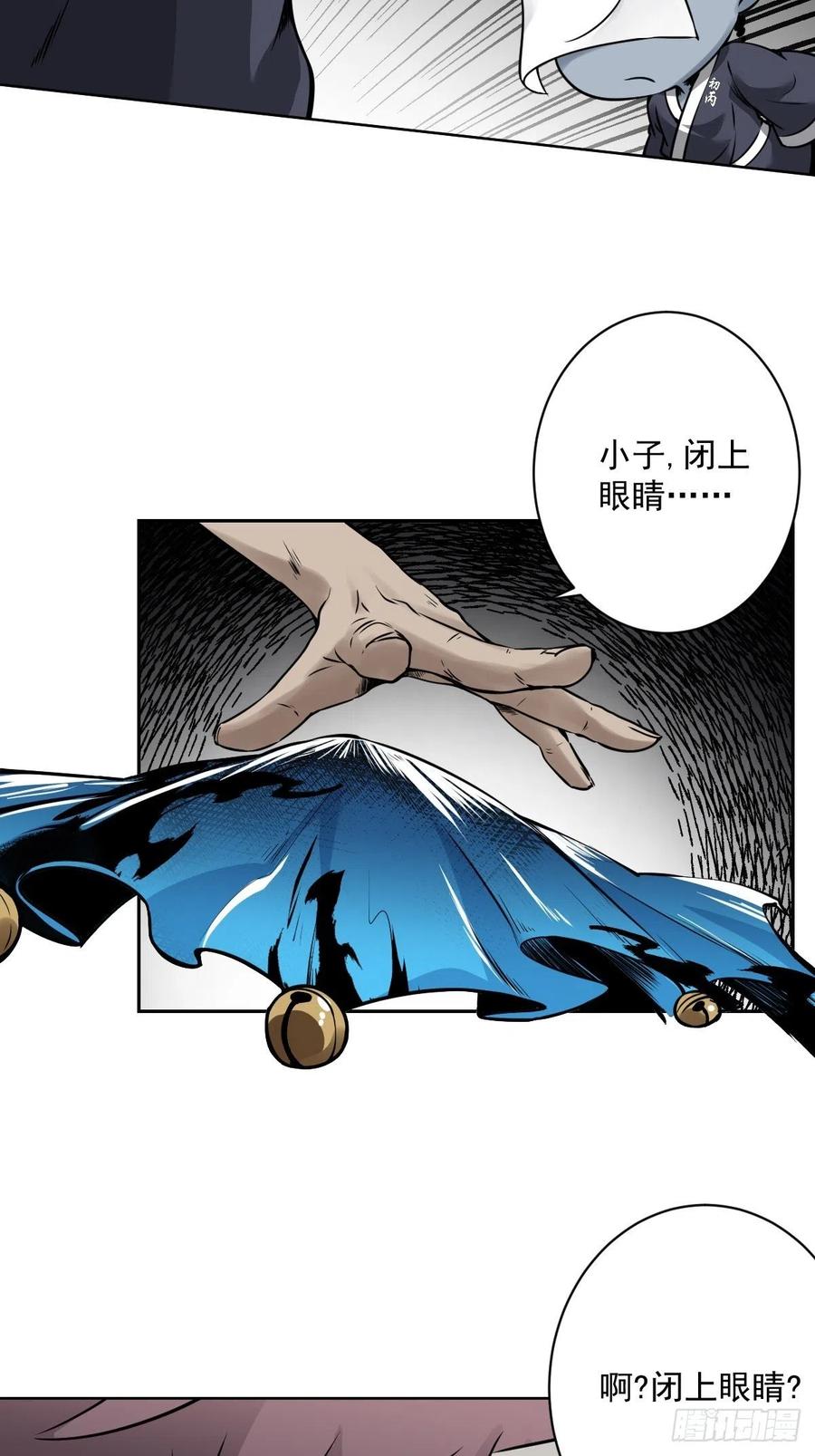 位列阴班 第六十一话：猫捉老鼠 第12页