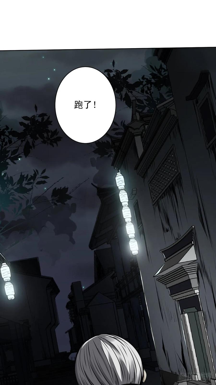位列阴班 第六十一话：猫捉老鼠 第23页