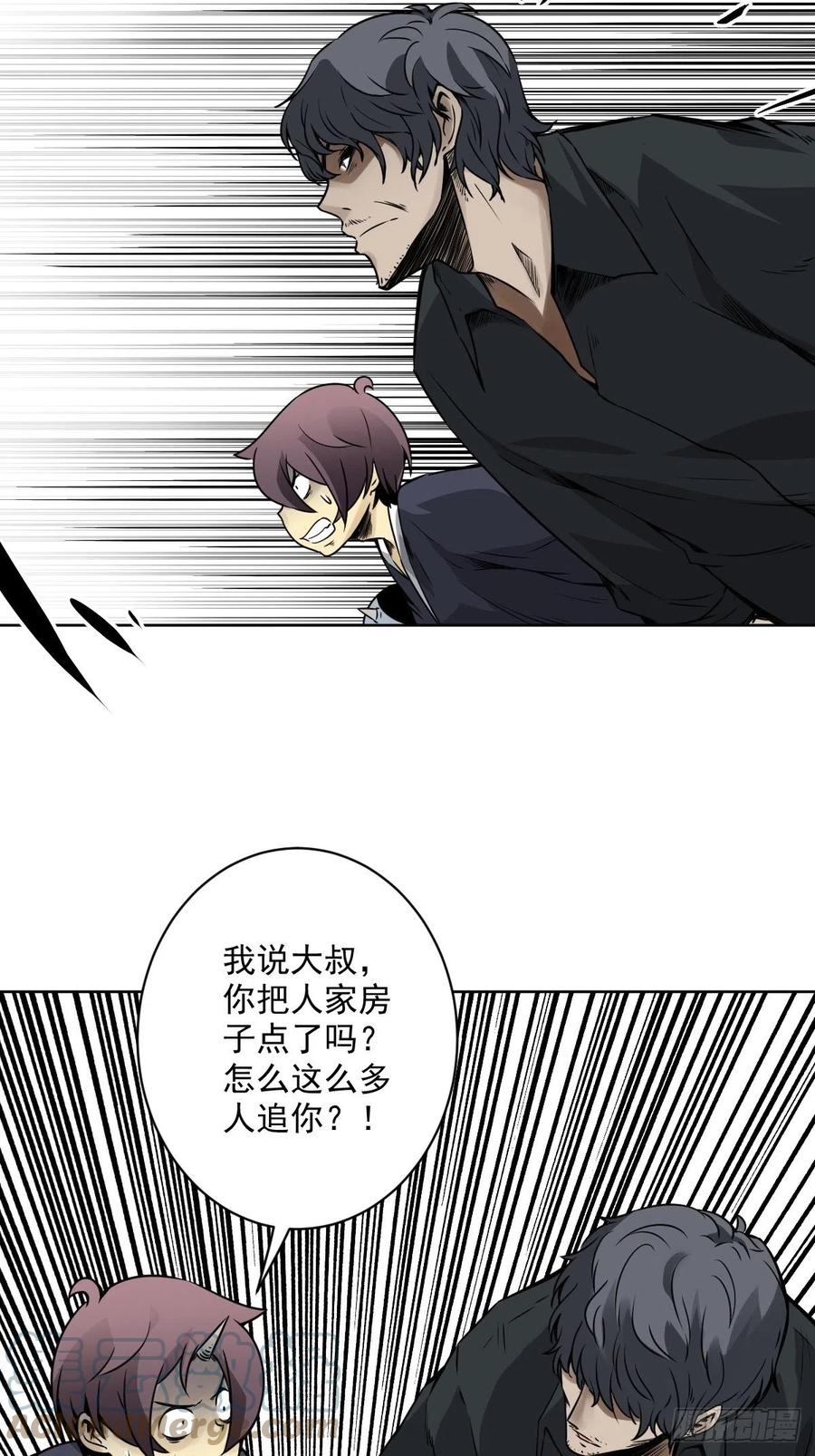 位列阴班 第六十二话：守株待兔 第5页