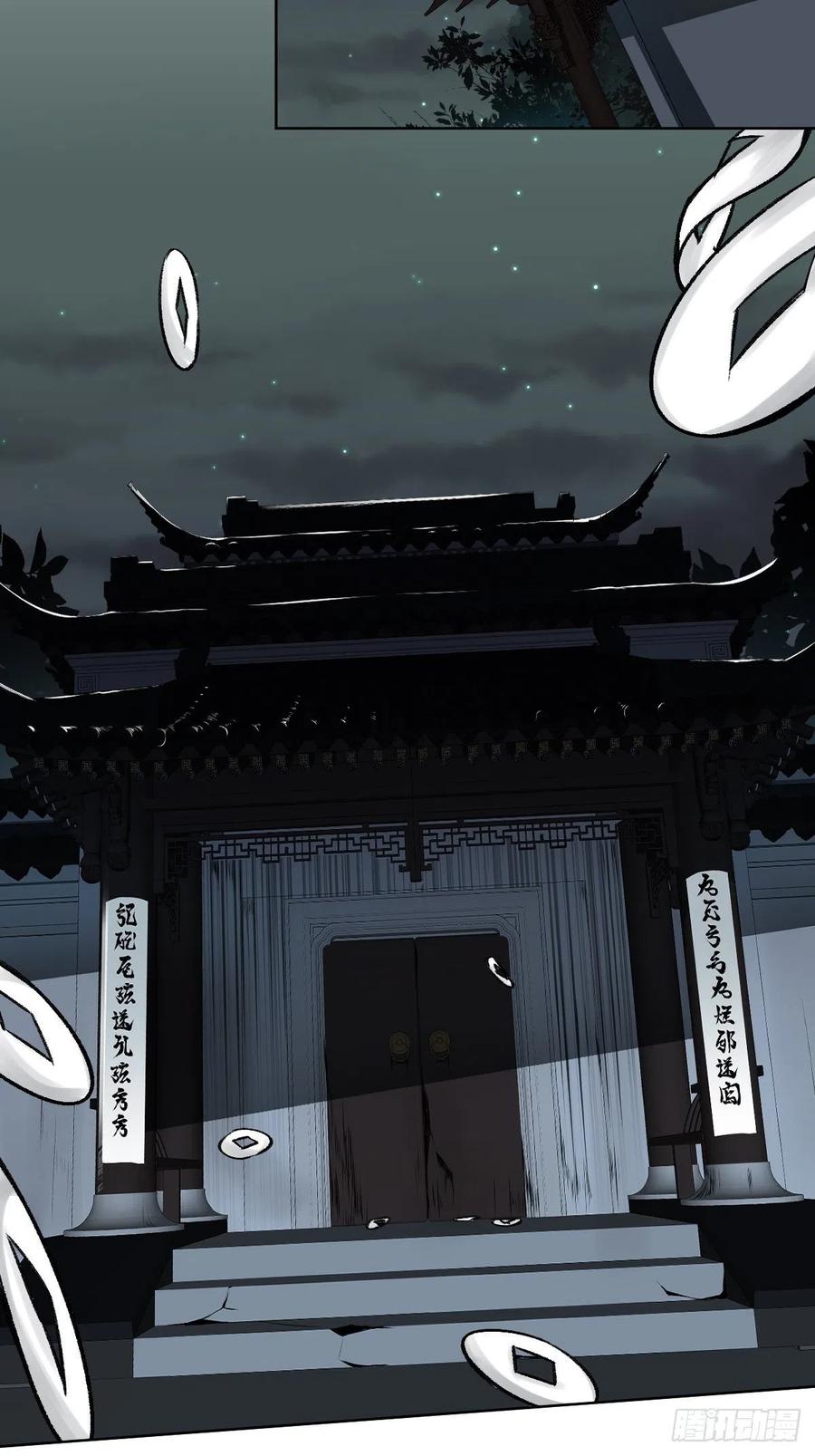 位列阴班 第六十二话：守株待兔 第10页