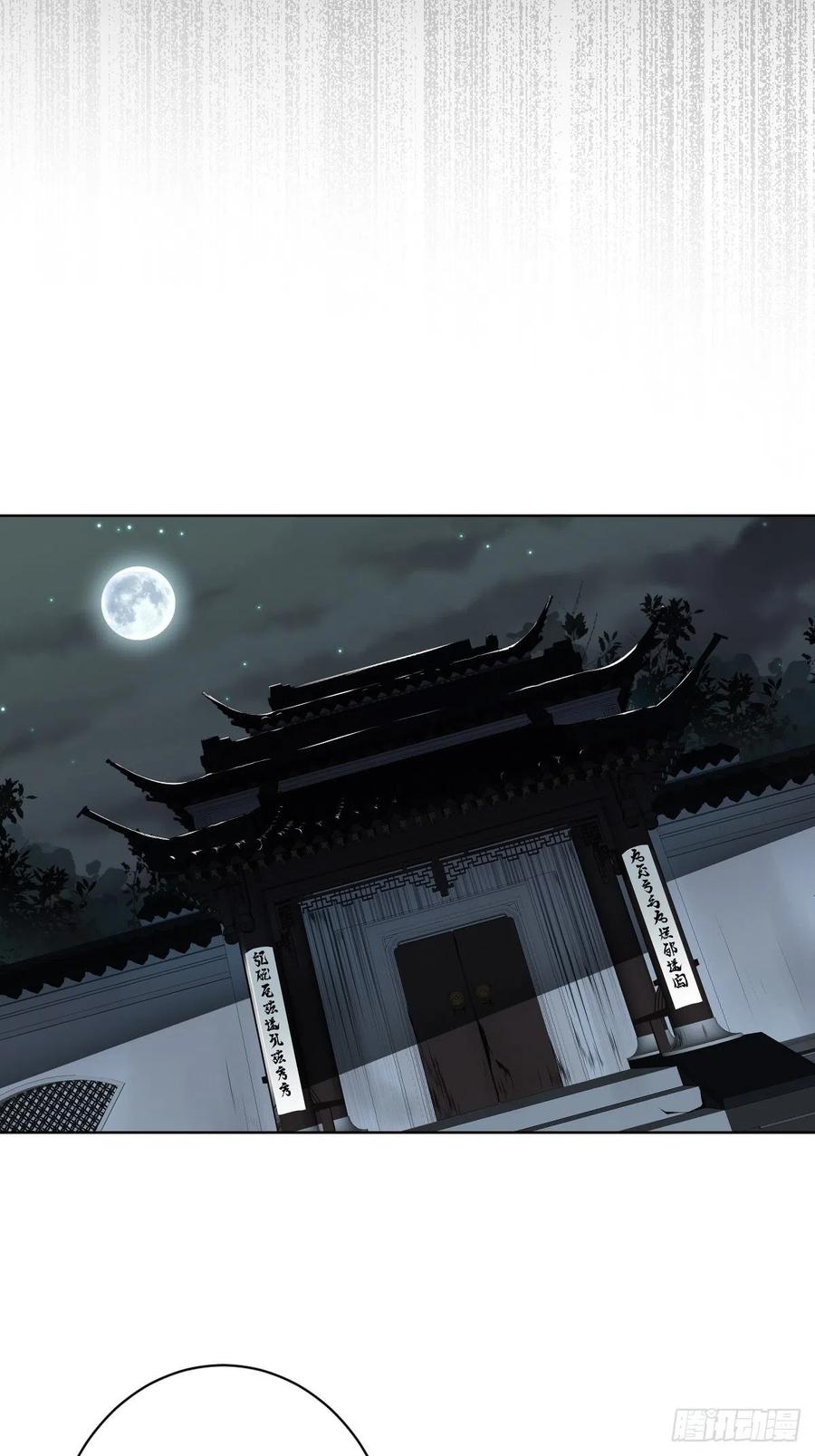 位列阴班 第六十三话：半阴半阳？！ 第24页
