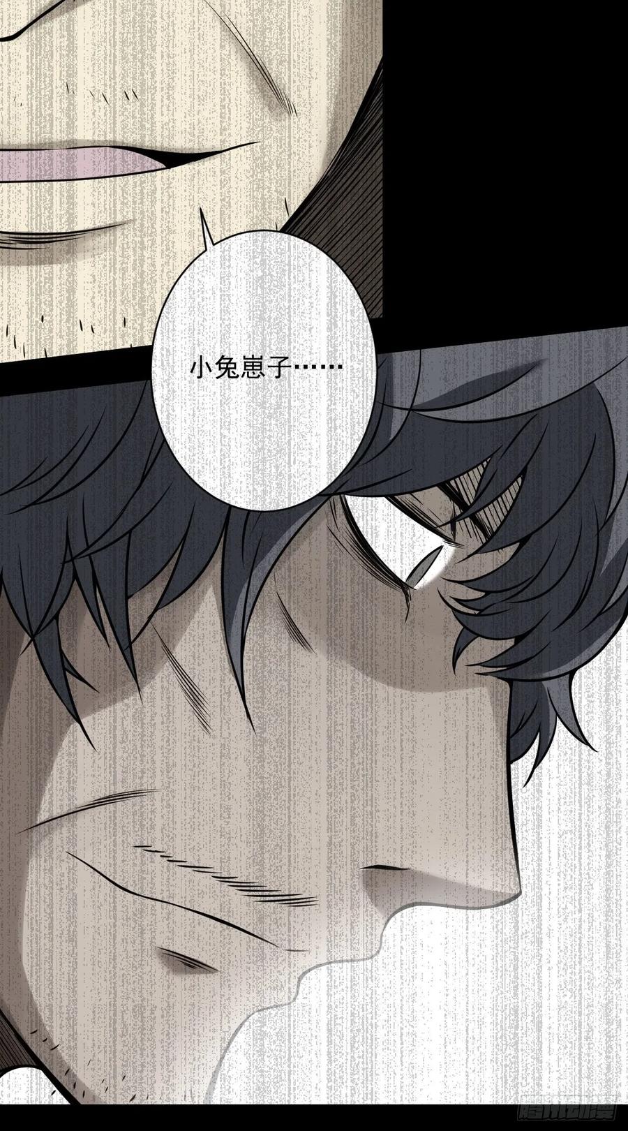 位列阴班 第六十三话：半阴半阳？！ 第22页