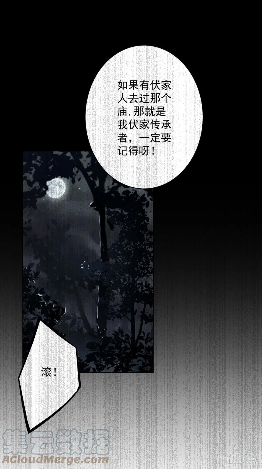 位列阴班 第六十三话：半阴半阳？！ 第23页