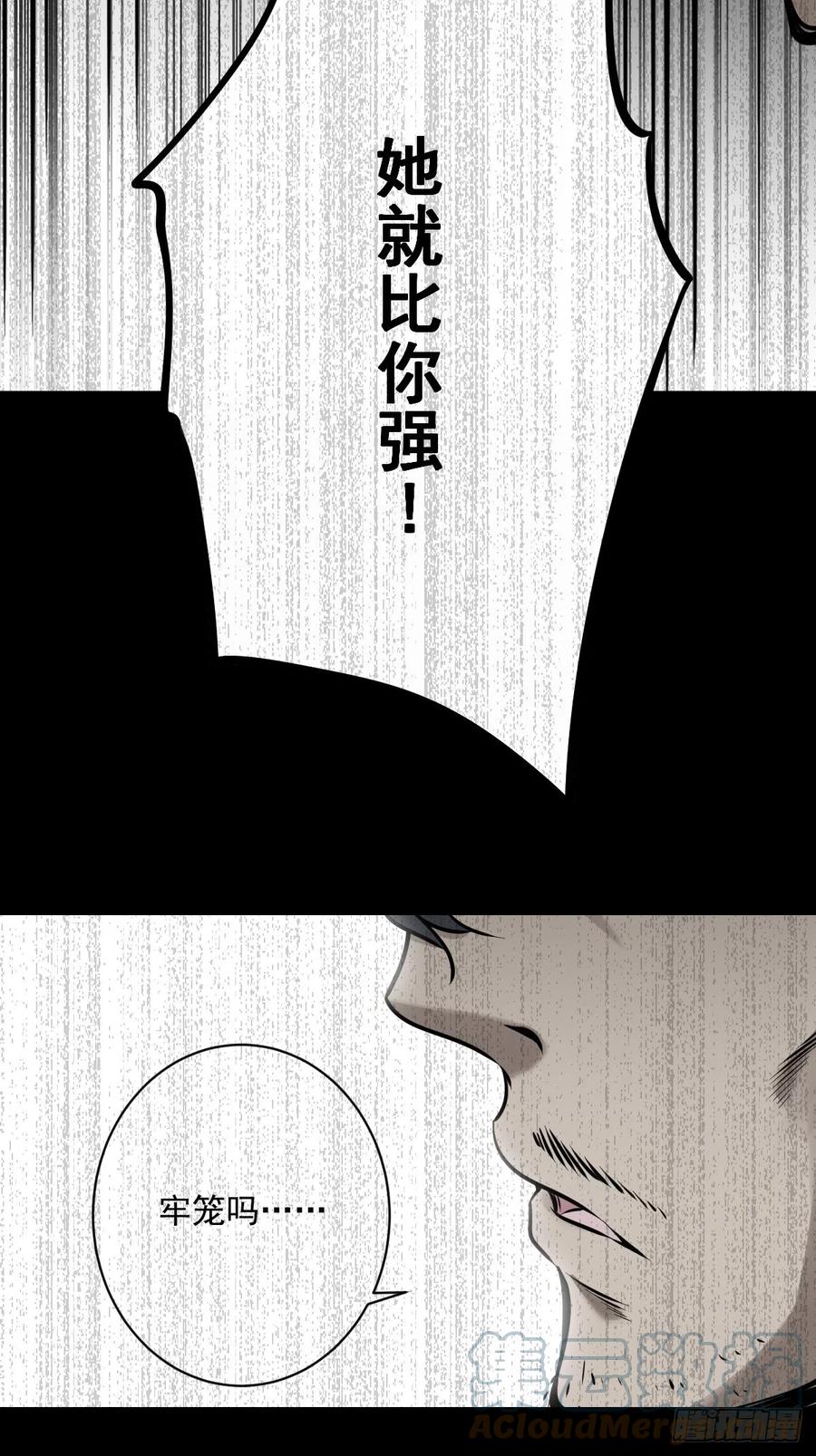 位列阴班 第六十三话：半阴半阳？！ 第13页