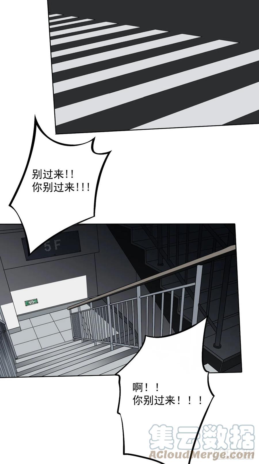位列阴班 第六十五话：走阴人都该死！ 第31页