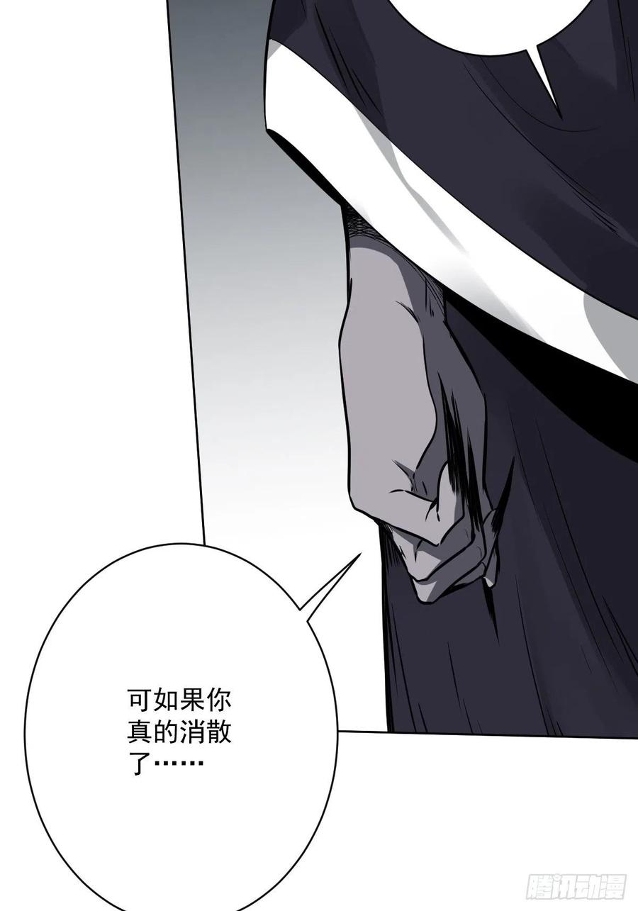 位列阴班 第六十五话：走阴人都该死！ 第38页