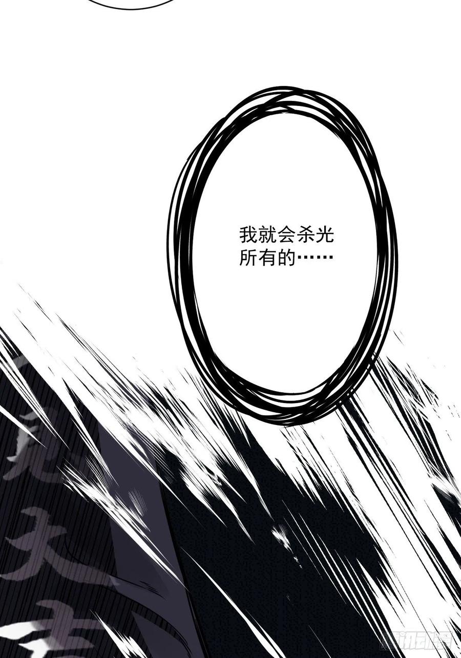 位列阴班 第六十五话：走阴人都该死！ 第39页