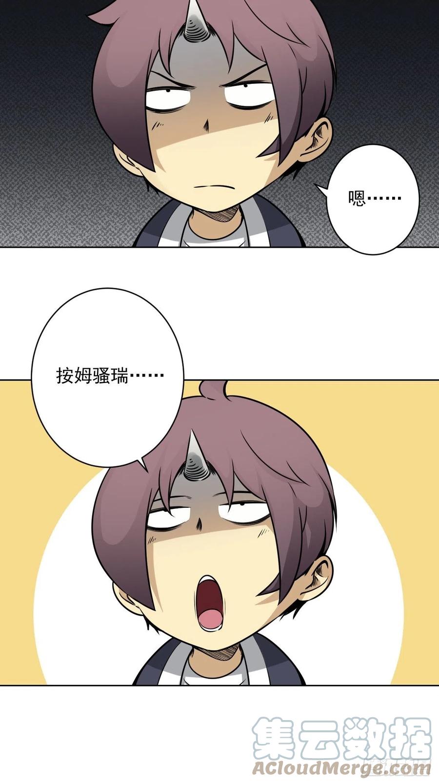 位列阴班 第六十五话：走阴人都该死！ 第13页