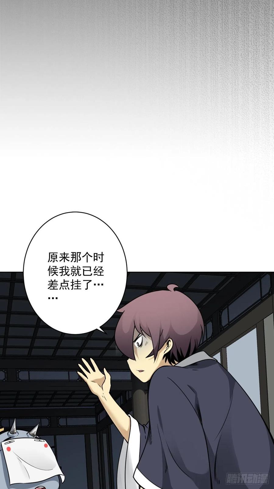 位列阴班 第六十五话：走阴人都该死！ 第11页
