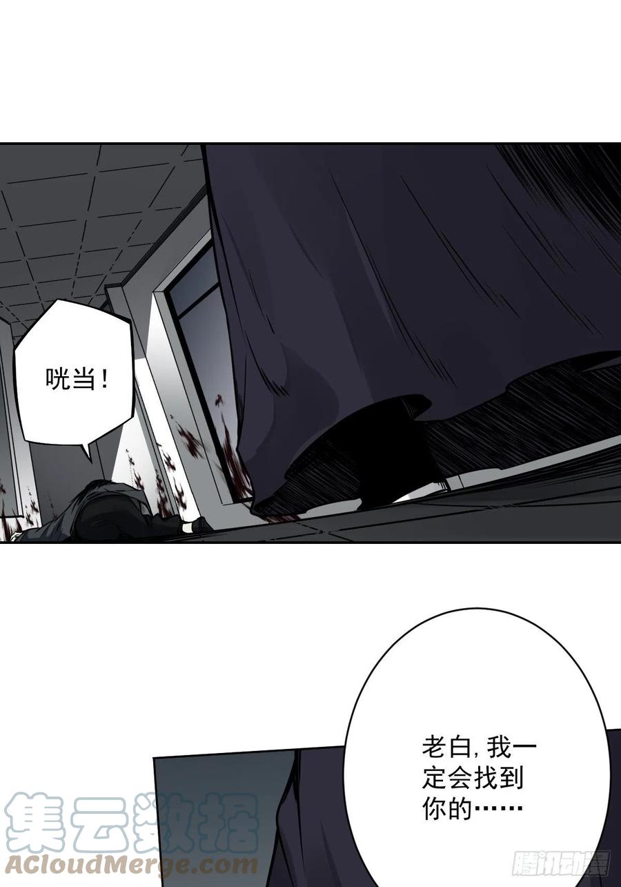 位列阴班 第六十五话：走阴人都该死！ 第37页