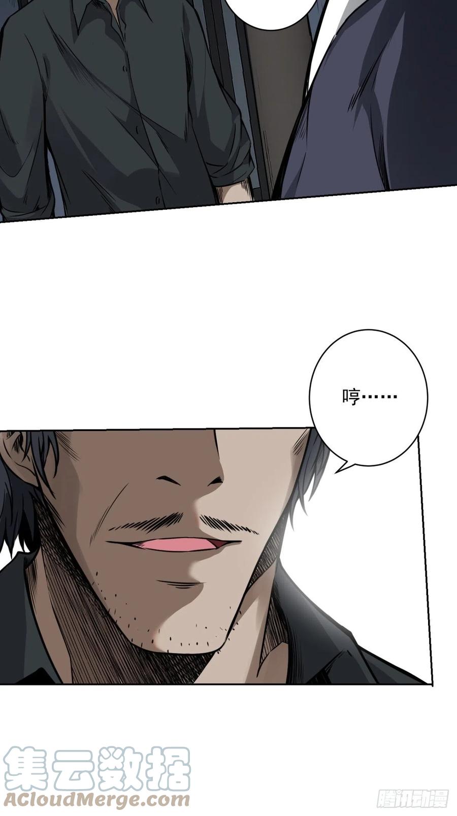 位列阴班 第六十五话：走阴人都该死！ 第28页