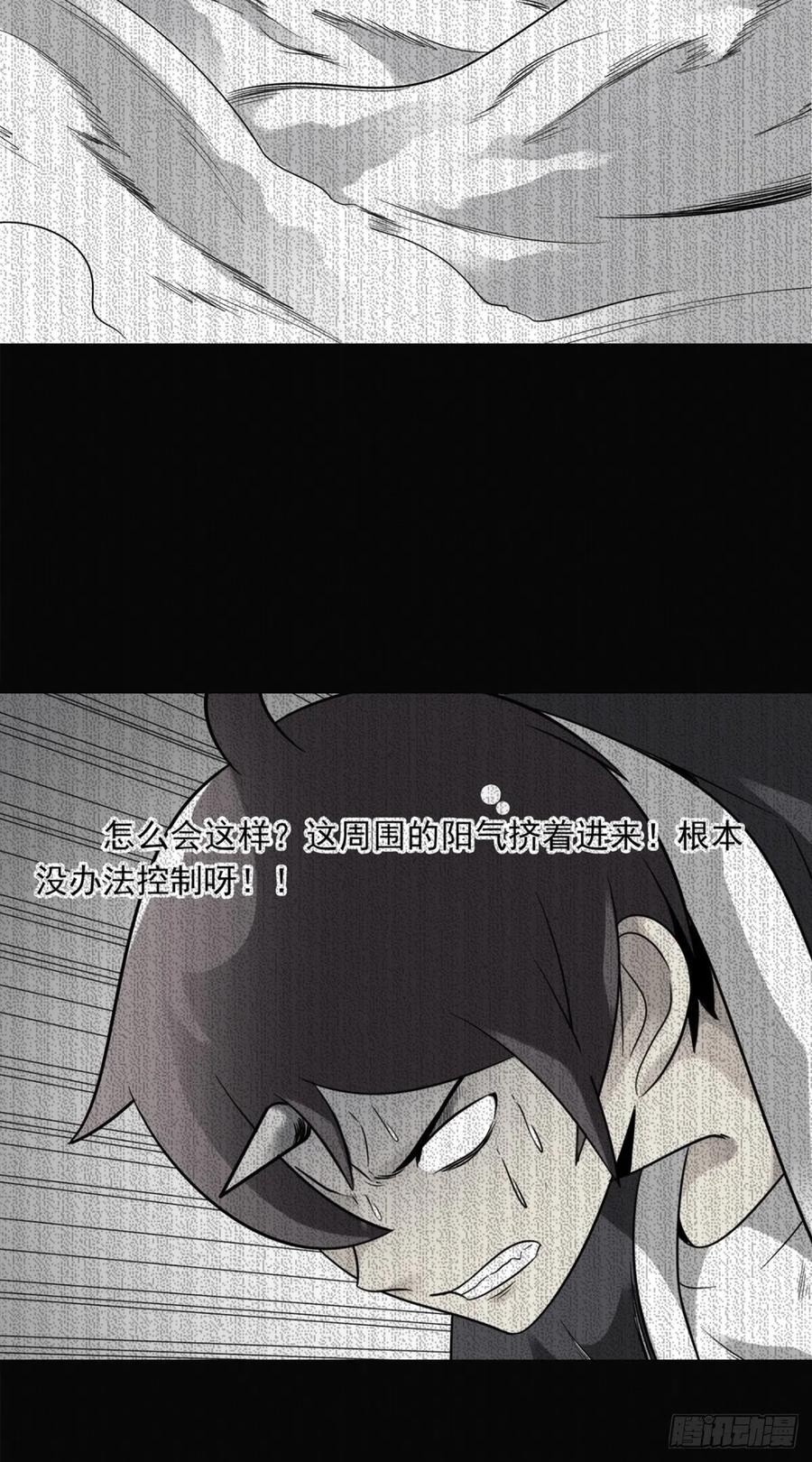 位列阴班 第六十五话：走阴人都该死！ 第8页