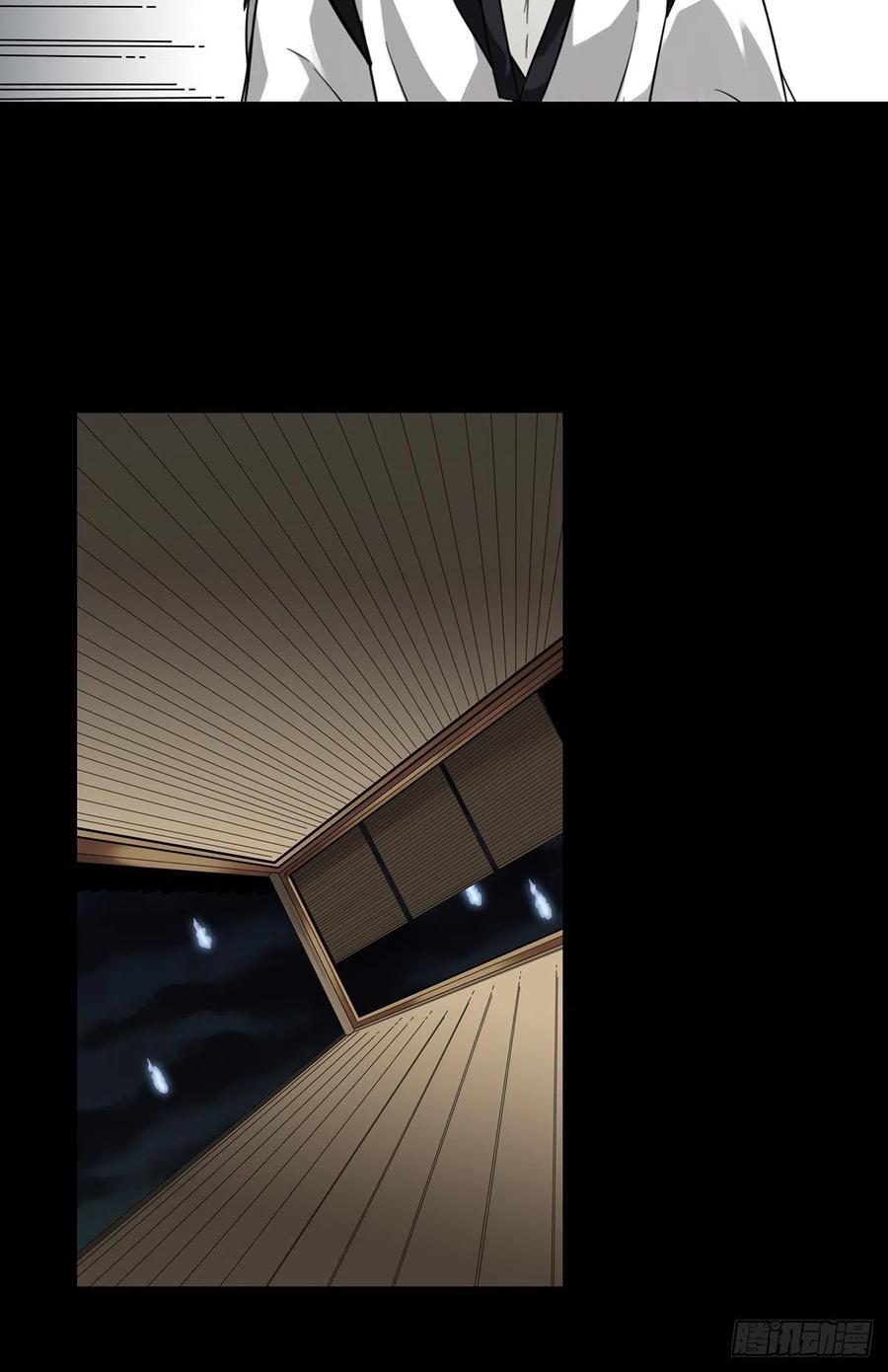 位列阴班 第五话：我是奸细_ 第50页