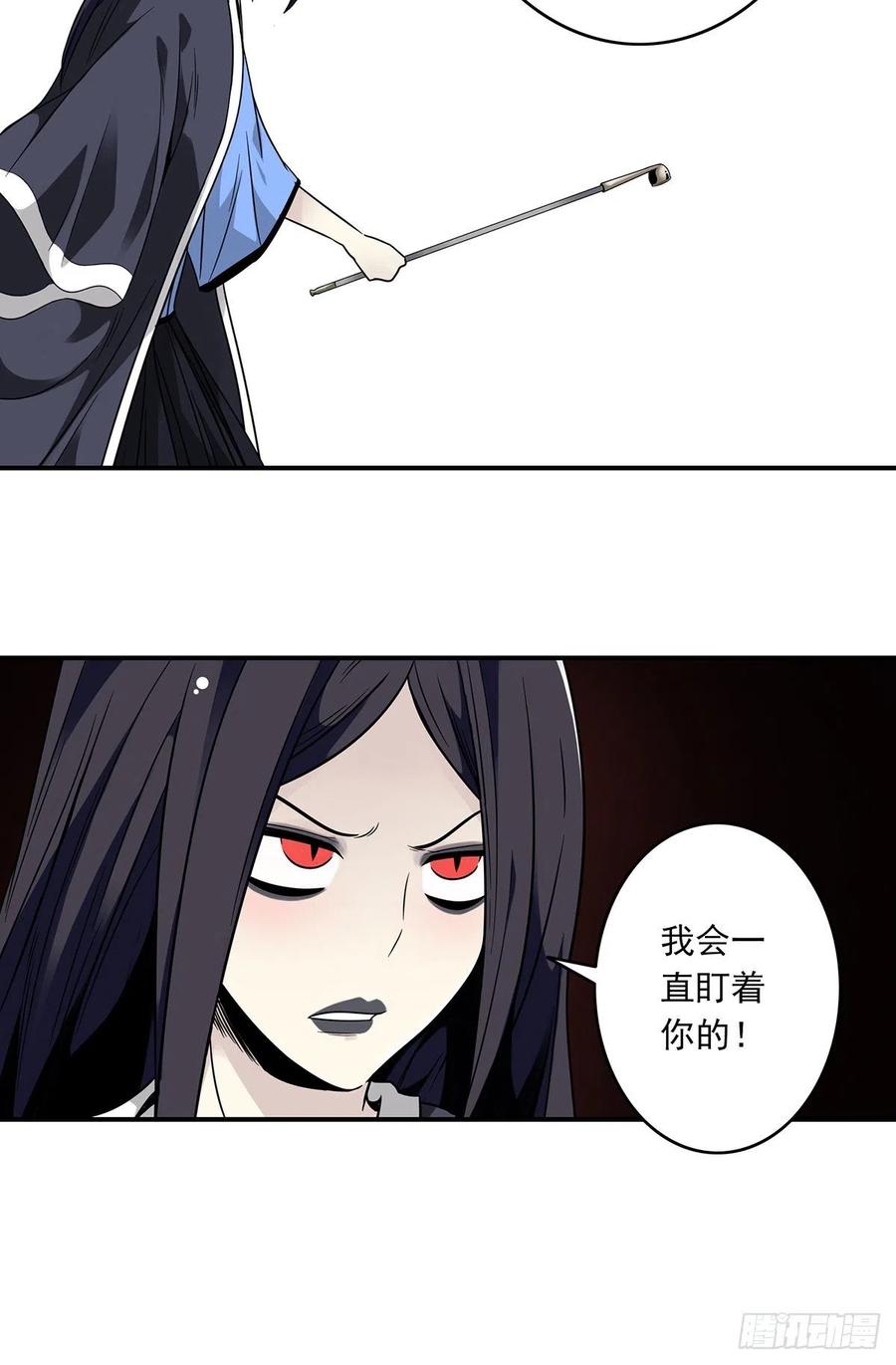 位列阴班 第五话：我是奸细_ 第35页