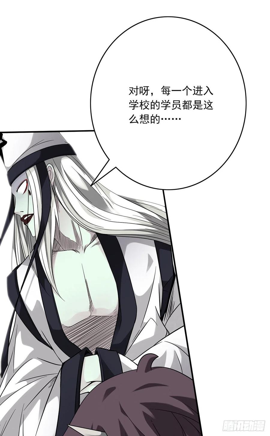 位列阴班 第五话：我是奸细_ 第41页