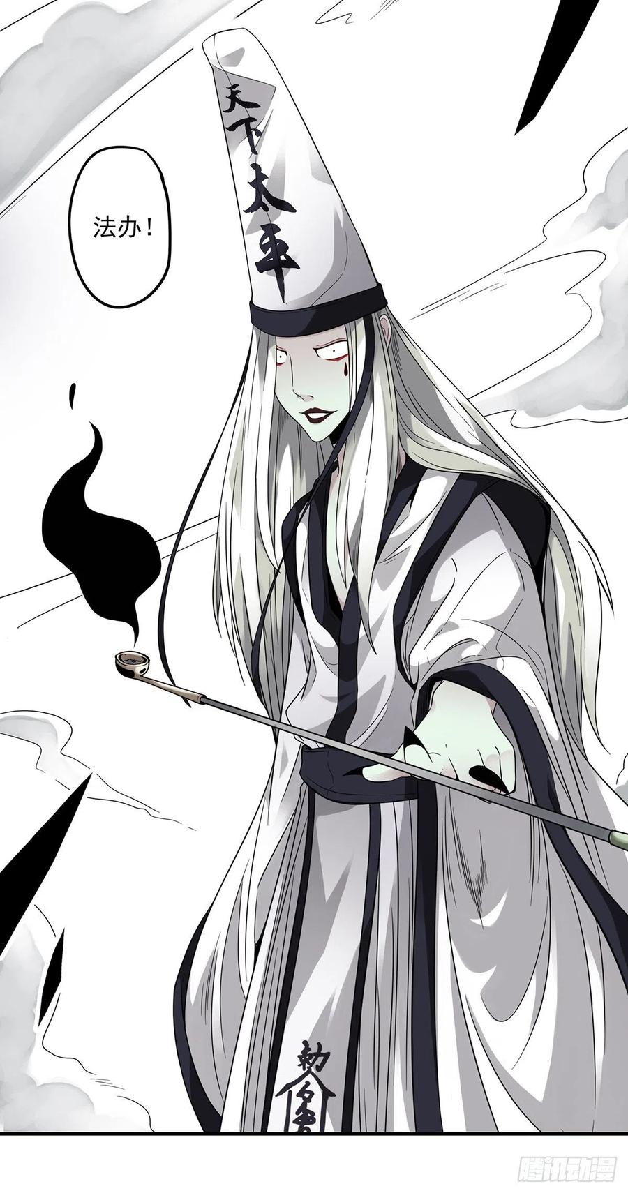 位列阴班 第五话：我是奸细_ 第30页