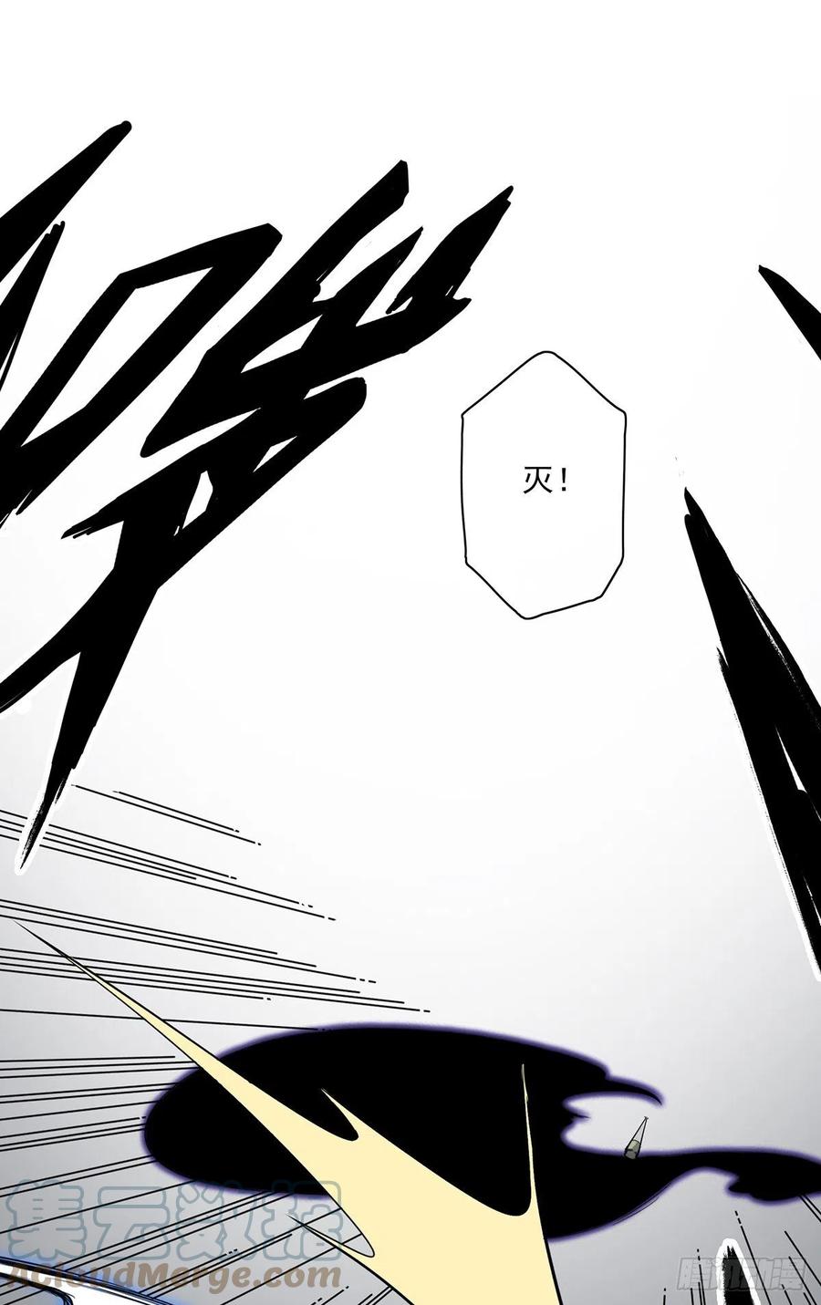 位列阴班 第五话：我是奸细_ 第22页