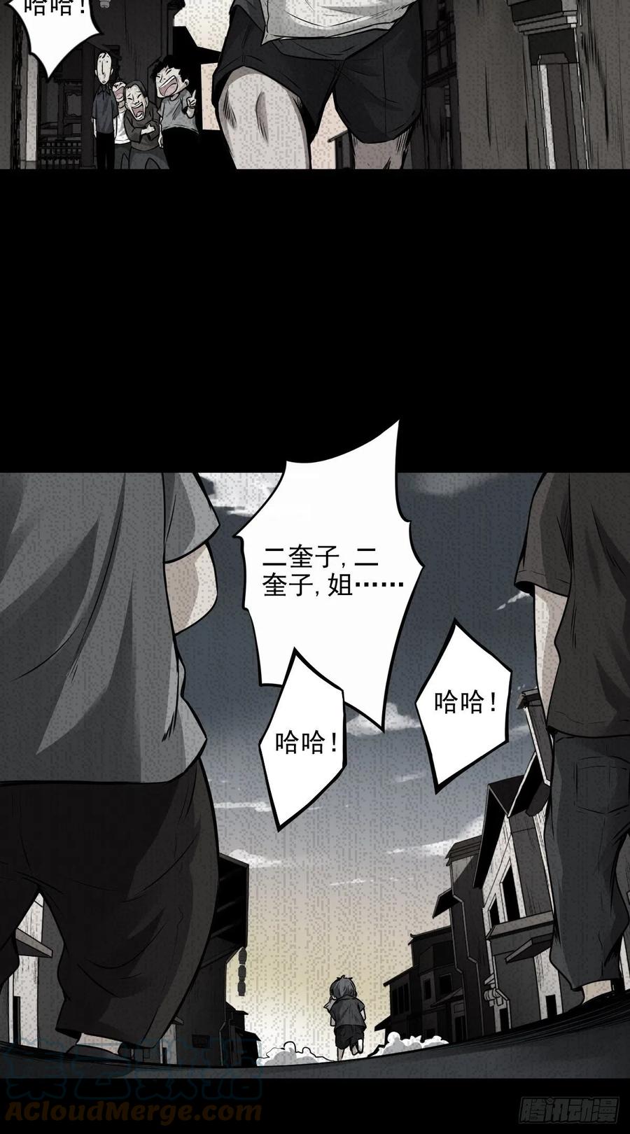 位列阴班 第六十六话：一魂为两，初现丹阳 第29页