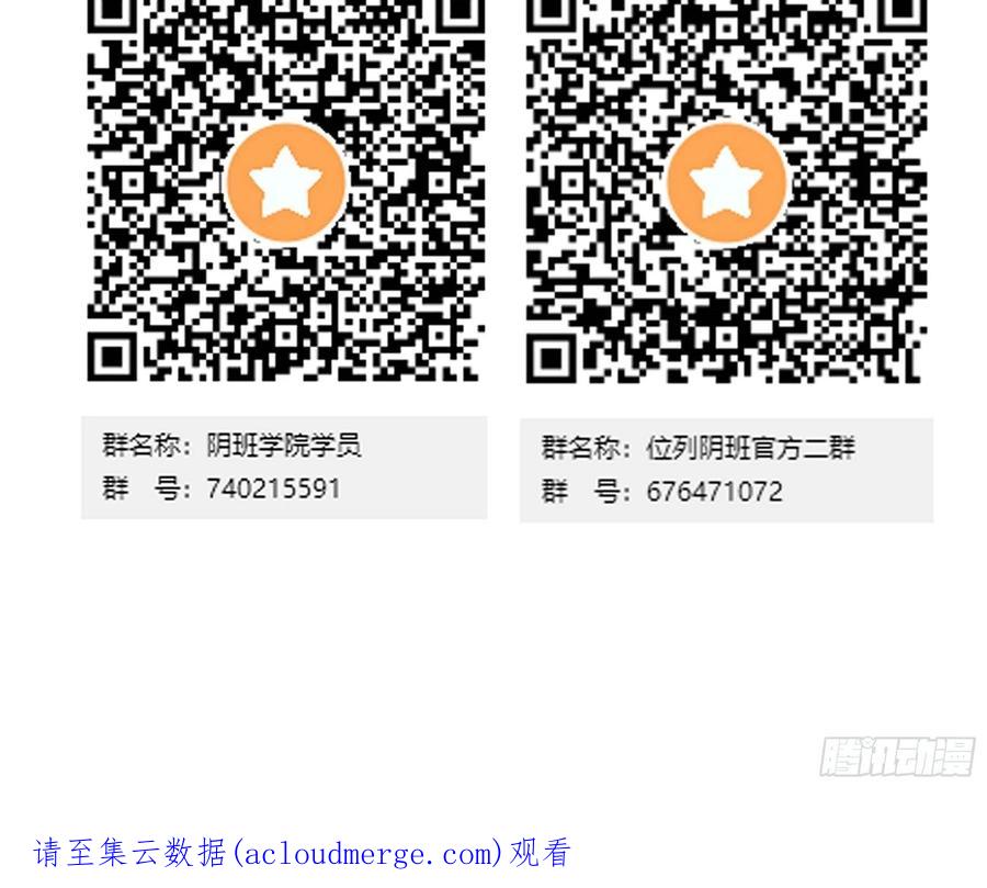 位列阴班 第六十六话：一魂为两，初现丹阳 第38页