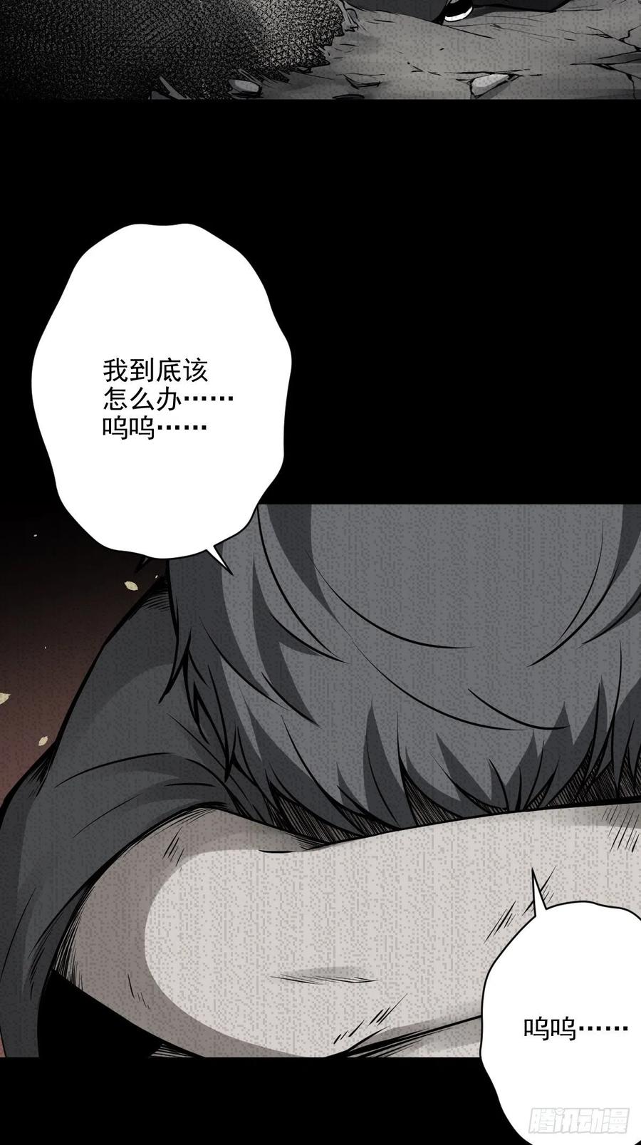 位列阴班 第六十六话：一魂为两，初现丹阳 第32页