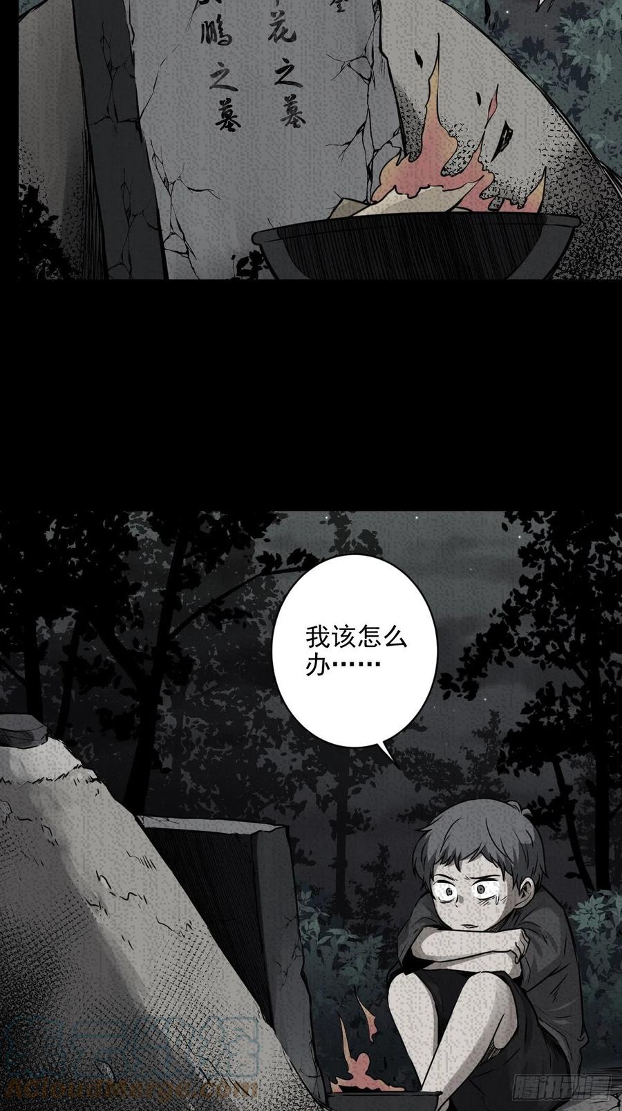 位列阴班 第六十六话：一魂为两，初现丹阳 第31页